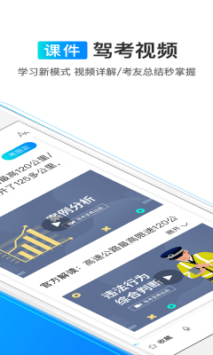 驾考宝典app下载-驾考宝典2019最新版v7.4.2下载图4