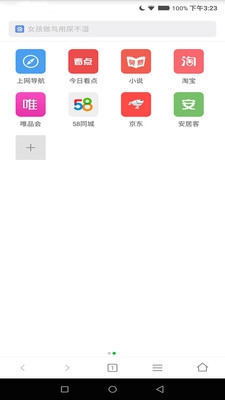 黑鲨浏览器app下载-黑鲨浏览器手机版下载v7.1.4图1