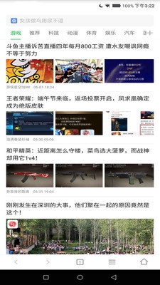 黑鲨浏览器手机版截图2