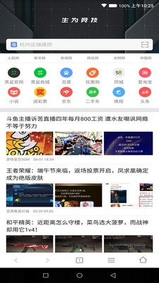 黑鲨浏览器手机版截图3