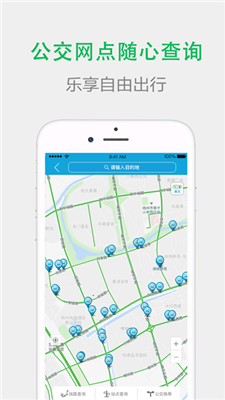 宜行扬州app下载-宜行扬州苹果版下载v1.3.2图4