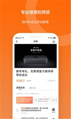 IEA认证app下载-IEA认证手机版下载v1.1.0图4