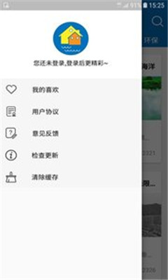 海边人家app下载-海边人家安卓版下载v2.4.2图4