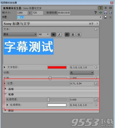 Vegas Pro 17中文版