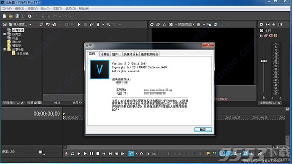 Vegas Pro 17中文版