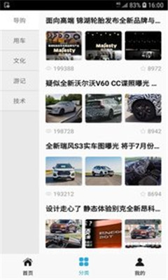 秒懂车app下载-秒懂车软件下载v2.4.2图4