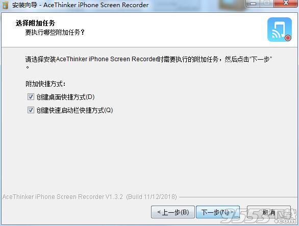 AceThinker iPhone Screen Recorder(iPhone屏幕录制工具)