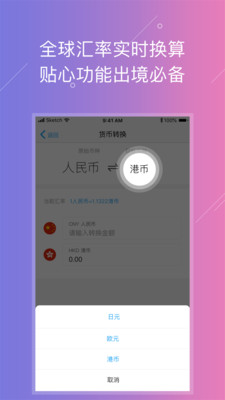 云游宝ios版下载-云游宝苹果版下载v2.2.1图4