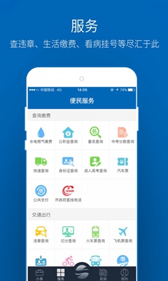 台州政务服务网手机版