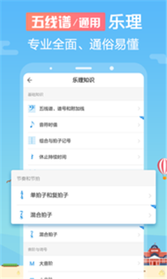 音壳乐理视唱练耳app下载-音壳乐理视唱练耳安卓版下载v5.2.3图4