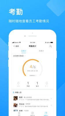 企业云工作台app下载-企业云工作台安卓版下载v7.0.10图2