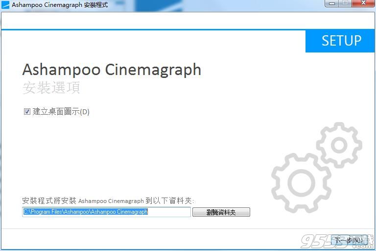 Ashampoo Cinemagraph(动图制作工具)