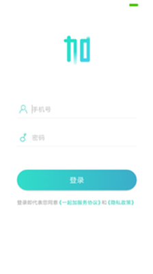 一起加app下载-一起加软件下载v1.0.2图2