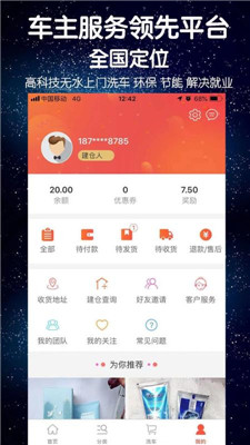 玺刷刷app下载-玺刷刷软件下载v1.0.7图1