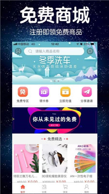 玺刷刷app下载-玺刷刷软件下载v1.0.7图3