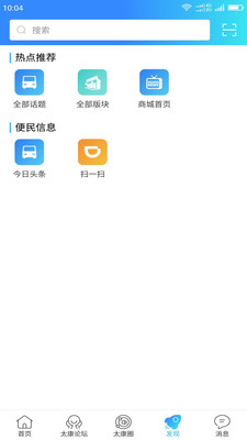 太康网app下载-太康网最新版下载v4.2.1图4