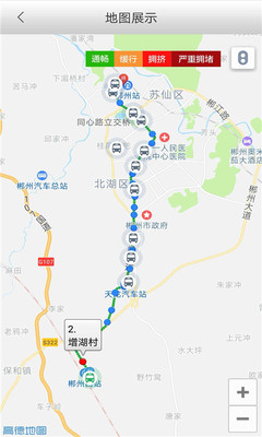 郴州公交行手机版app下载-郴州公交行软件下载v1.0.3.0417图1