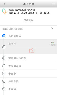 郴州公交行手机版app下载-郴州公交行软件下载v1.0.3.0417图4