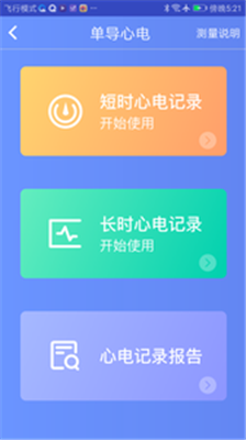 武大云医app下载-武大云医软件下载v1.3.0图1