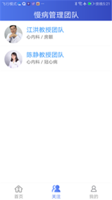 武大云医app下载-武大云医软件下载v1.3.0图2