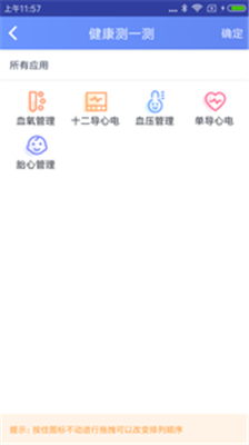 聆心慧康app下载-聆心慧康安卓版软件下载v1.9.1图3