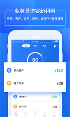 直鏈網企業(yè)版軟件截圖4