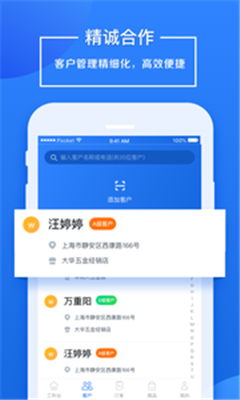 直鏈網企業(yè)版軟件