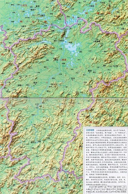 江西省地形圖電子版