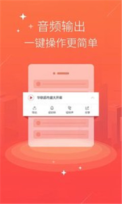 语音合成TTS手机版app下载-语音合成TTS安卓版下载v3.3.3图4