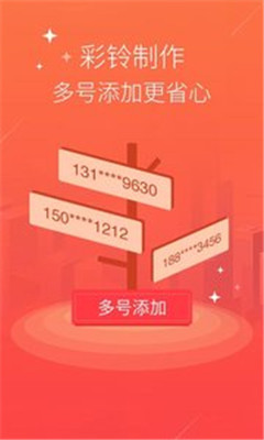 语音合成TTS手机版app下载-语音合成TTS安卓版下载v3.3.3图2