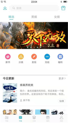 青牛小说手机版app下载-青牛小说最新版下载v1.0.0图1