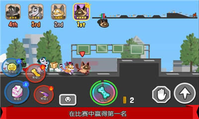 宠物赛跑Pets Race安卓版截图1