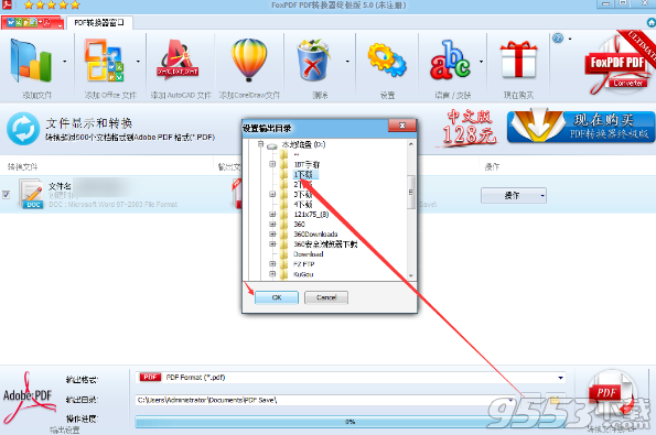 FoxPDF Converter Ultimate(PDF转换器)