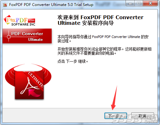 FoxPDF Converter Ultimate(PDF转换器)