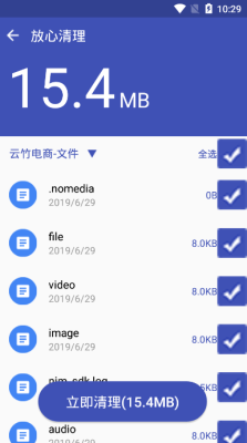 清理怪兽软件手机免费版v1.1截图1