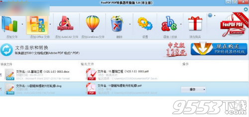 FoxPDF Converter Ultimate(PDF转换器)