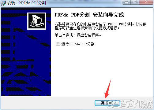 PDFdo Split PDF(PDF分割)