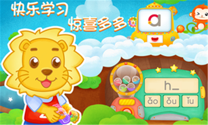 2Kids学拼音app下载-2Kids学拼音手机版下载v6.1.1图2