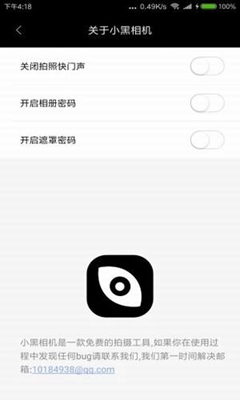 小黑相机app下载-小黑相机安卓版下载v1.0.0图4