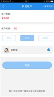 漯河公交app下载-漯河公交安卓版下载v1.1.6图2