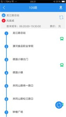 漯河公交app下载-漯河公交安卓版下载v1.1.6图1
