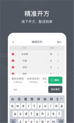 皮毛中医安卓版下载-皮毛中医手机版app下载v1.0.1图3