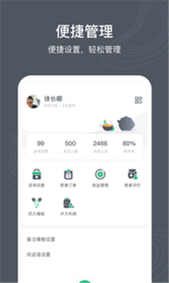皮毛中医手机版app
