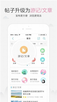 十六番ios版截图3