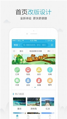 十六番ios版截图1