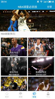 篮球教学助手app下载-篮球教学助手软件下载v4.1.0图3