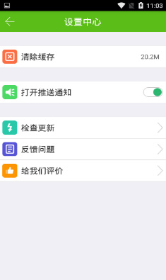 甜西瓜桌面手机版截图3