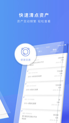 宝库易通最新版截图3