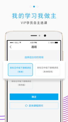 未名天日语网校app下载-未名天日语网校软件下载v3.7.1图2