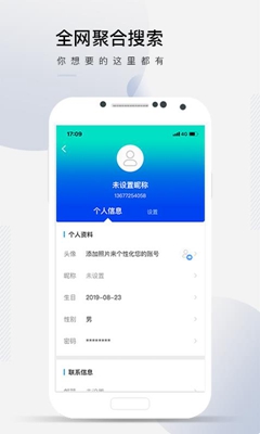 云擎app下载-云擎安卓版下载v1.0.0图4